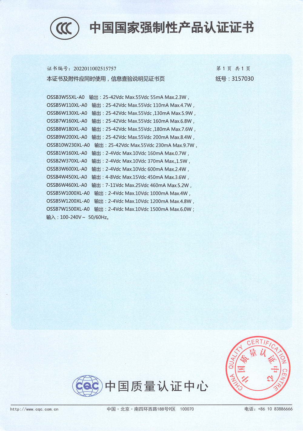 证书7