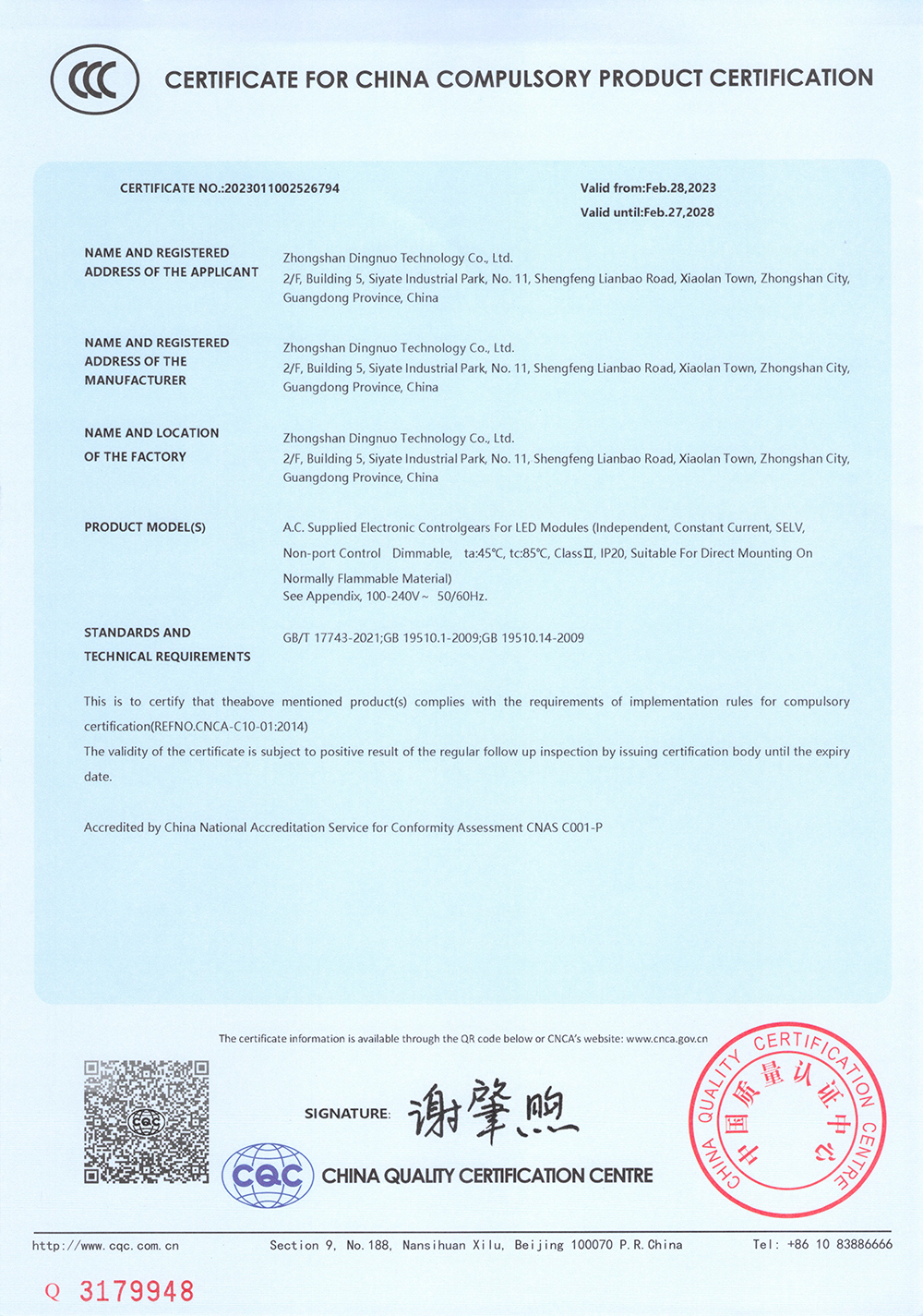 证书9