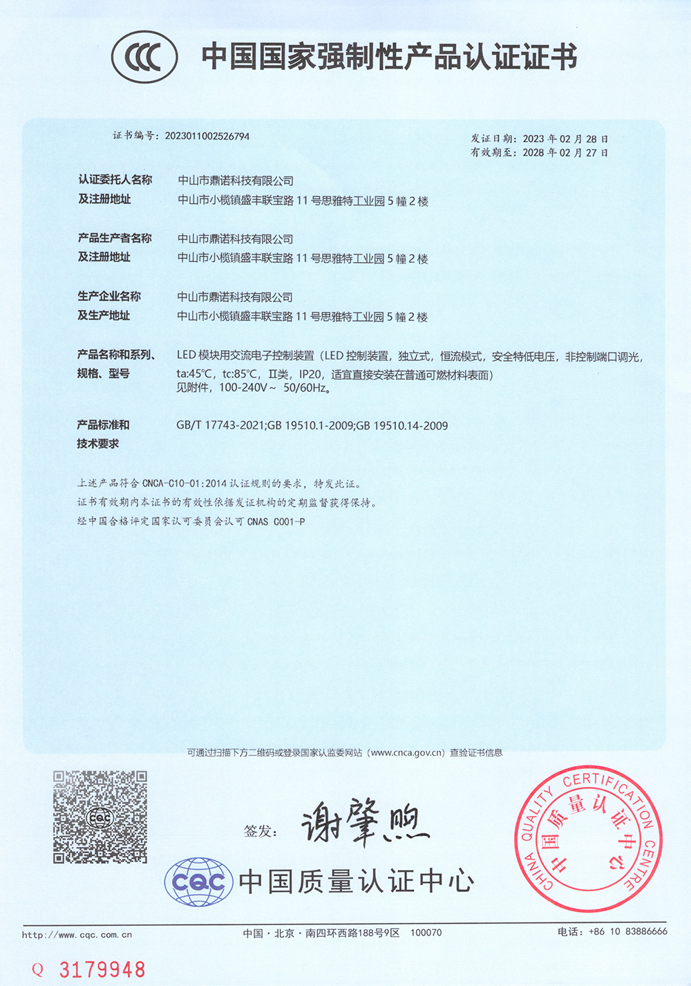 证书8