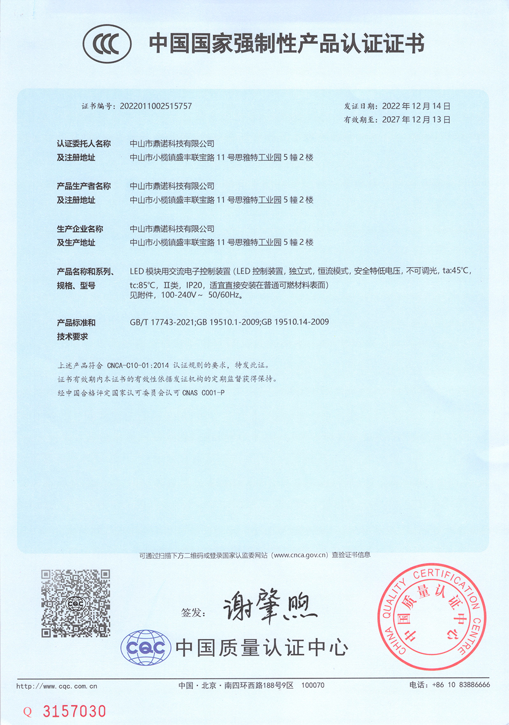 证书5