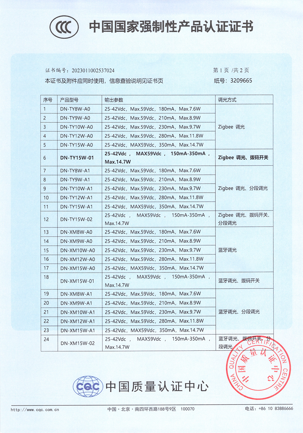证书3
