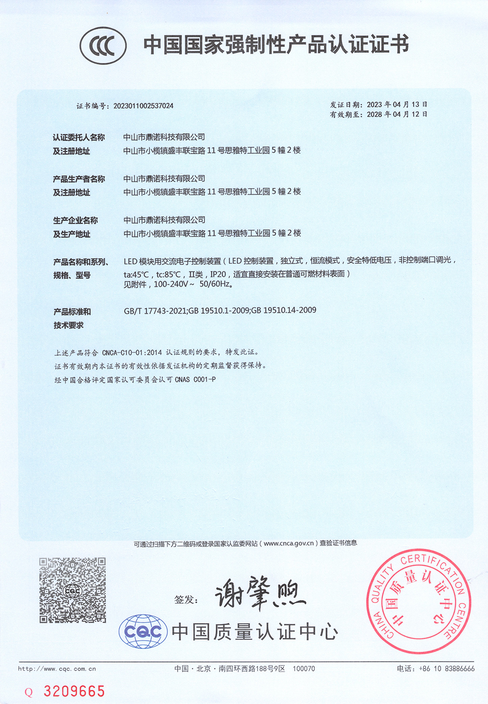 证书1